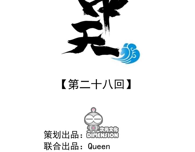 第二十八话1