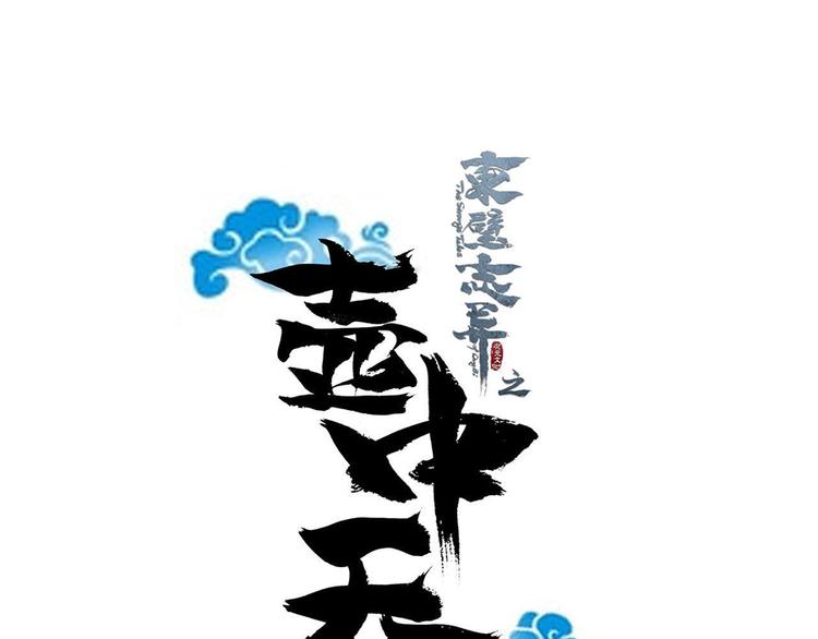 第三话0
