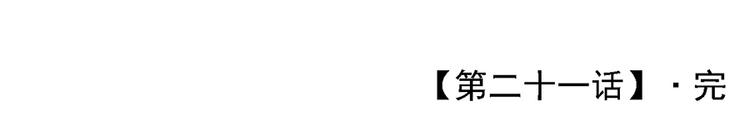 第二十一话188