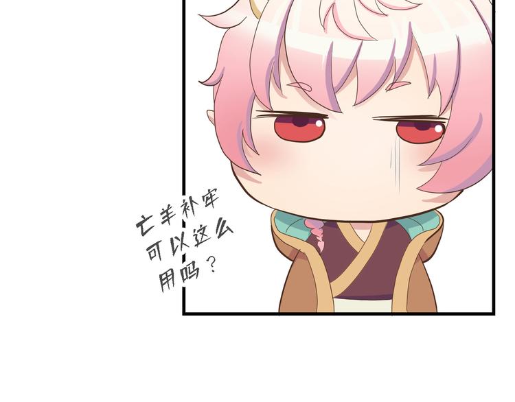 第二十六话87