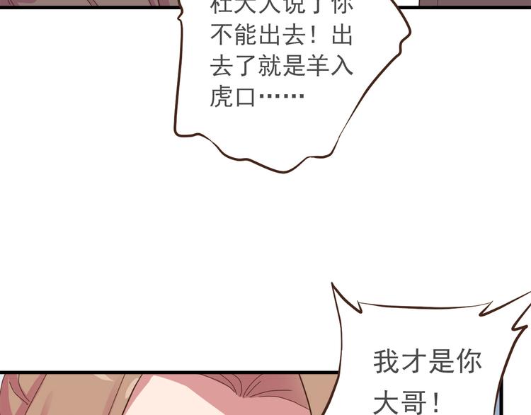 第二十九话49