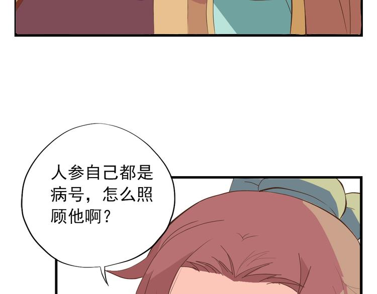 第三十三话94