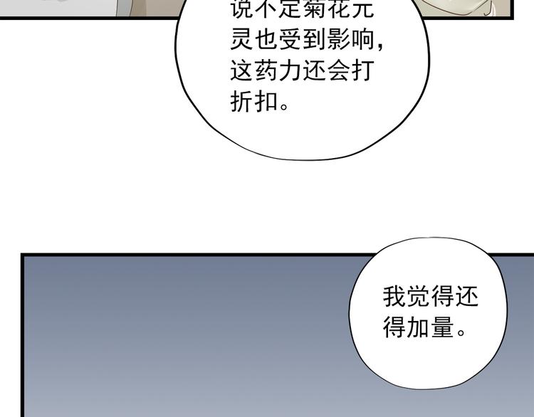 第三十三话78