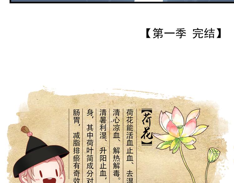 第一季最终回143
