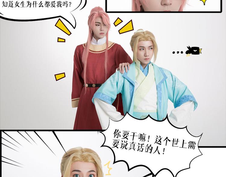 脑洞小剧场16