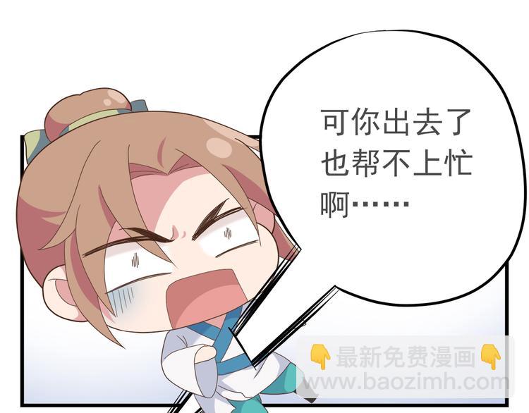 第二十九话54