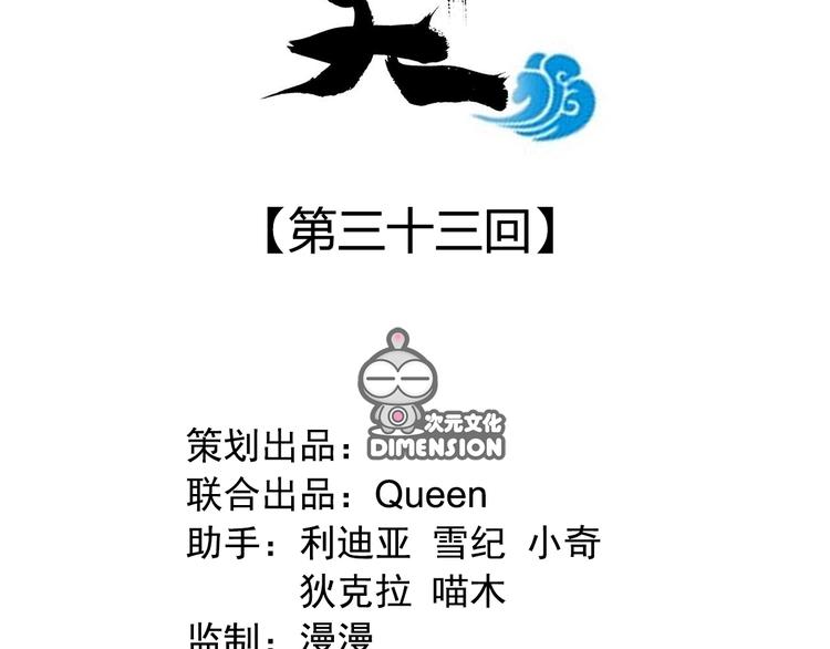 第三十三话1