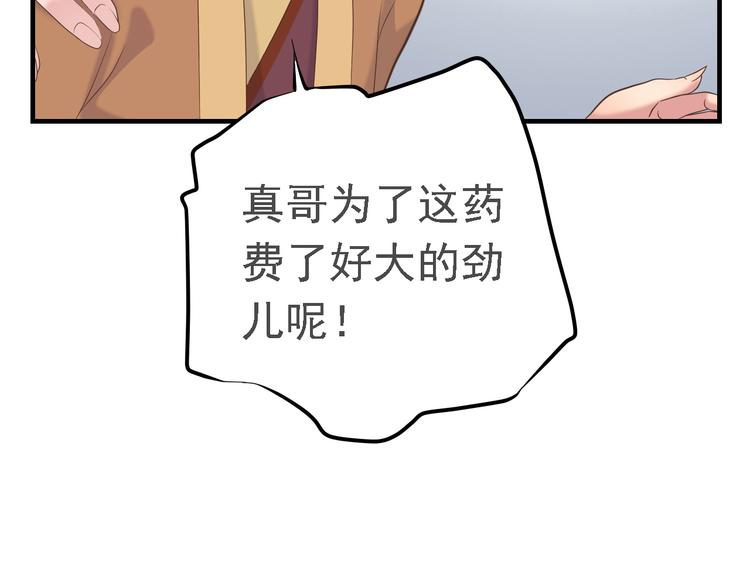 第二十六话43