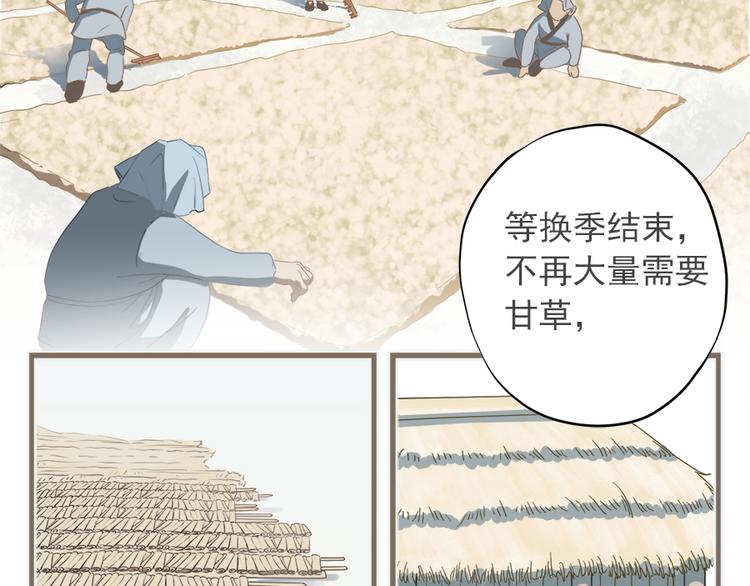 第十一话86