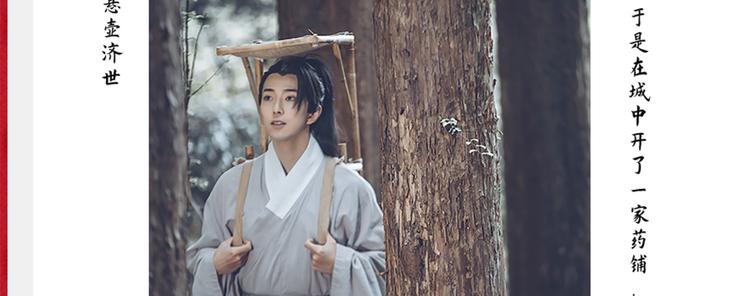 番番番外 东璧药不能停三生三世2