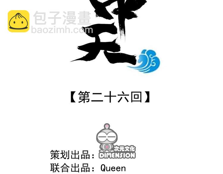 第二十六话1