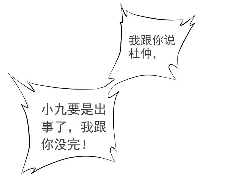 第三十一话105