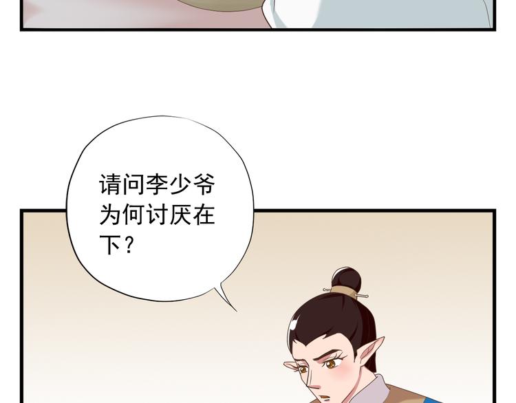 第三十三话139