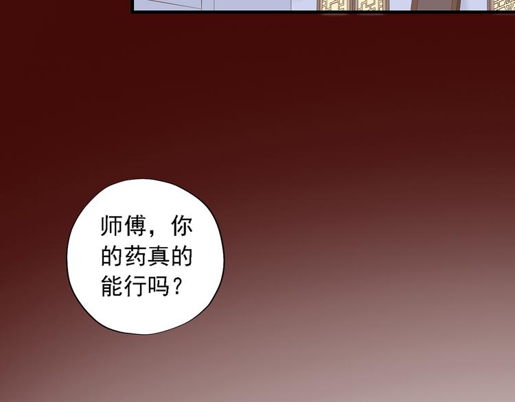 第二十七话85