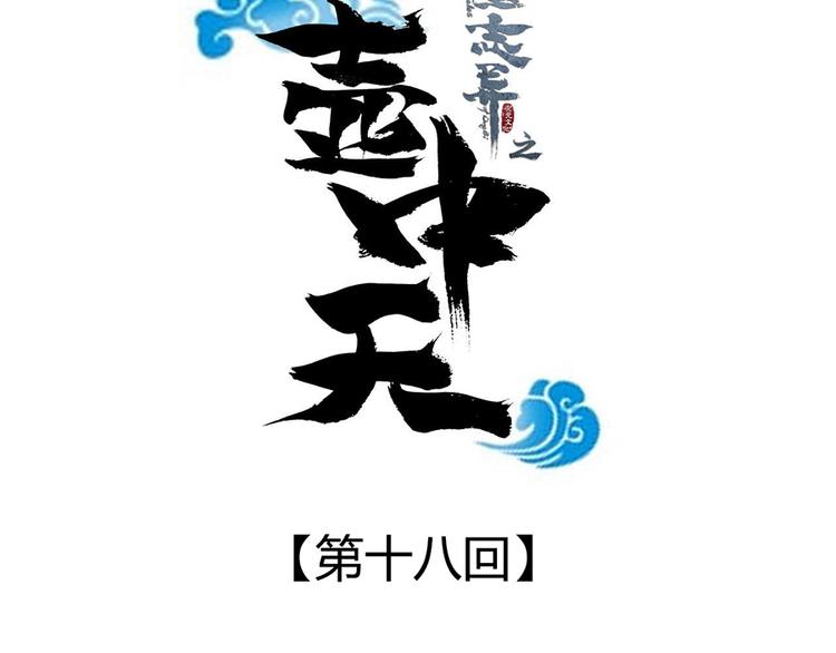 第十八话6