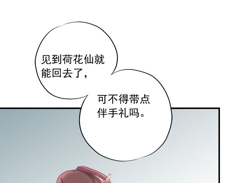 第三十七话91