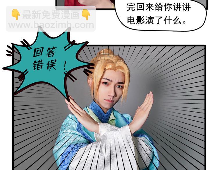 脑洞小剧场322