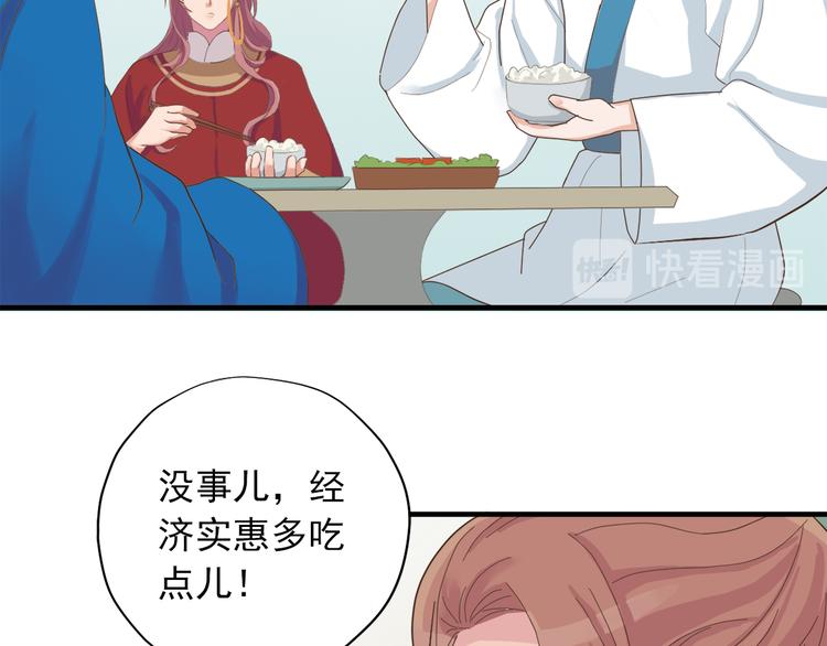 第三十三话73