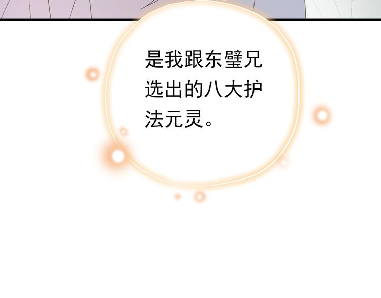 第三十九话84