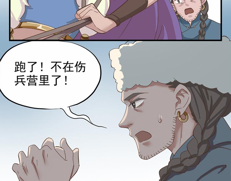 第十七话84