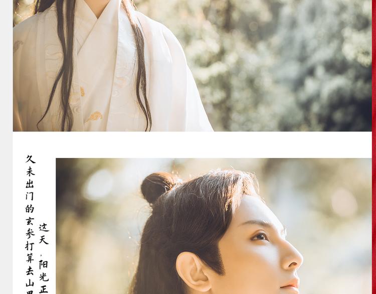 番番番外 东璧药不能停三生三世7
