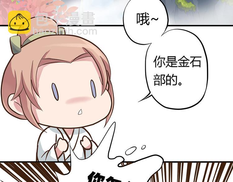 第三话87