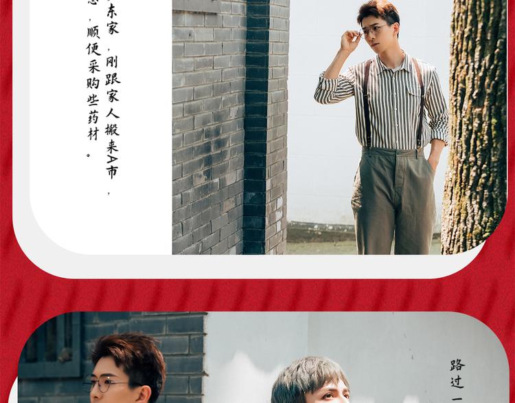 番番番外 东璧药不能停三生三世28