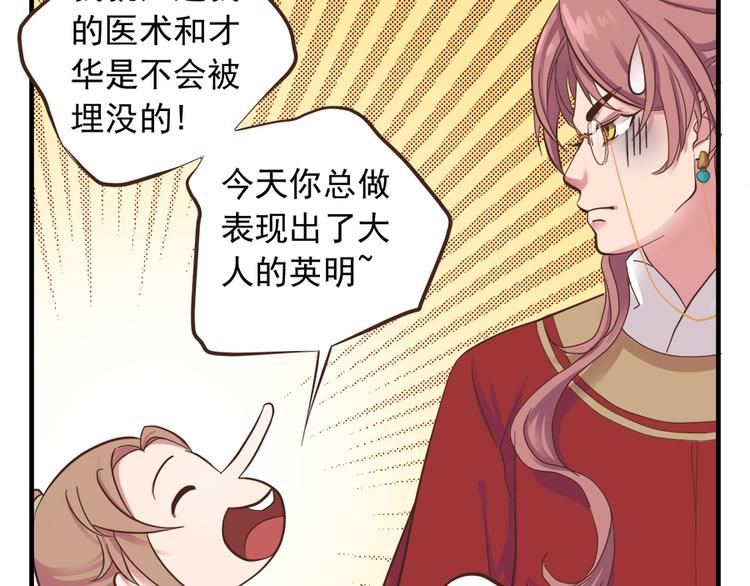 第十三话86