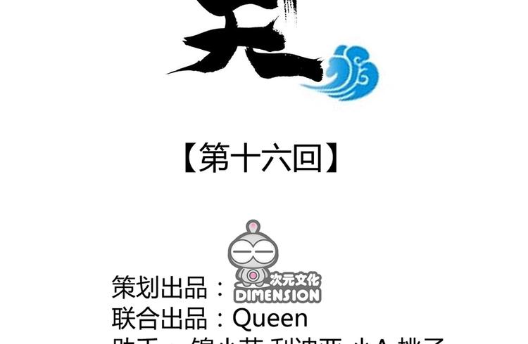 第十六话9