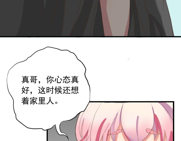 第三十七话88