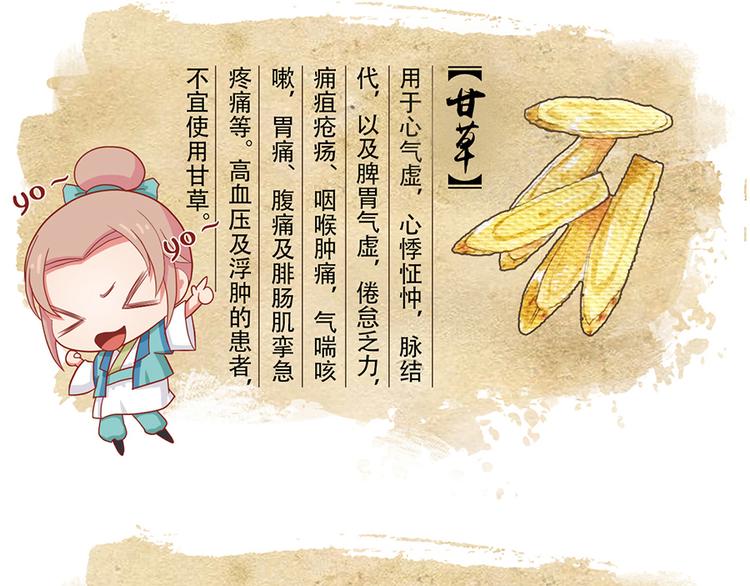 第十二话90