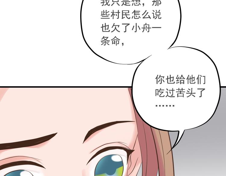 第二十六话96