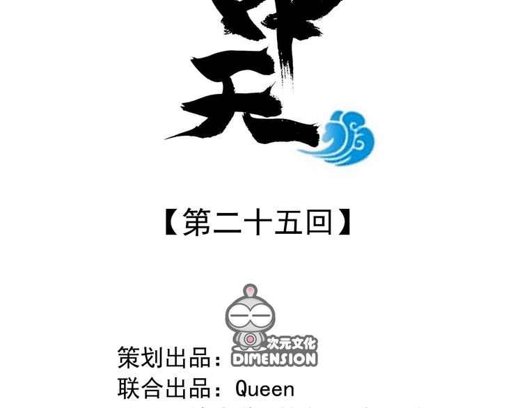 第二十五话1