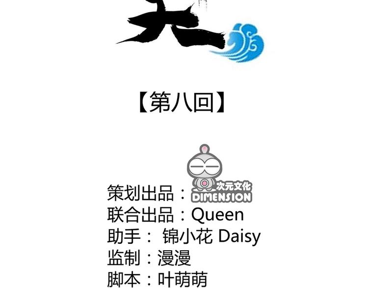 第八话6