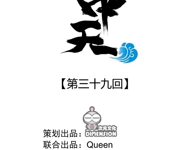 第三十九话1