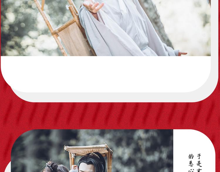 番番番外 东璧药不能停三生三世16