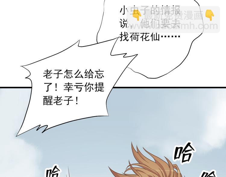 第三十六话87
