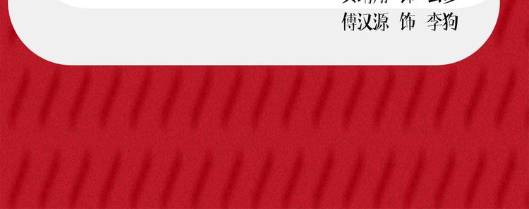 番番番外 东璧药不能停三生三世23