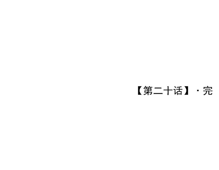 第二十话91