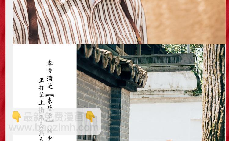 番番番外 东璧药不能停三生三世27