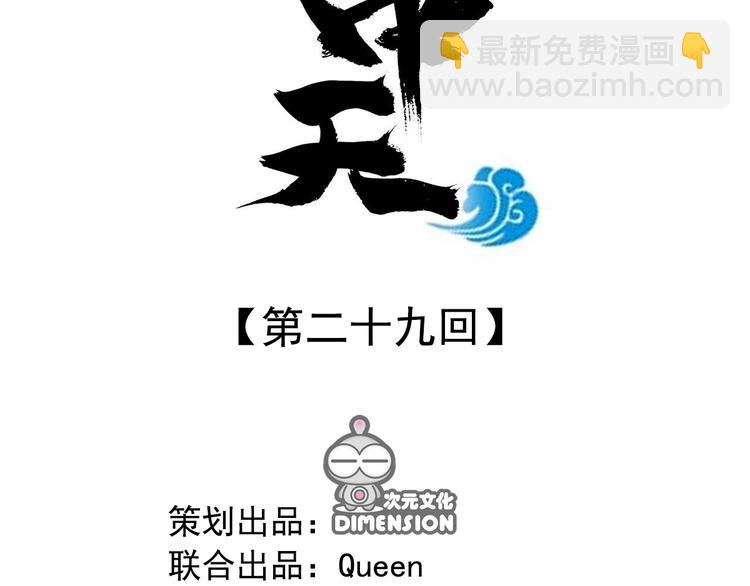 第二十九话1