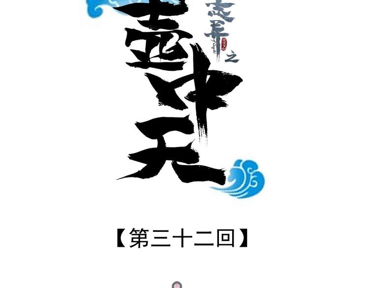 第三十二话9
