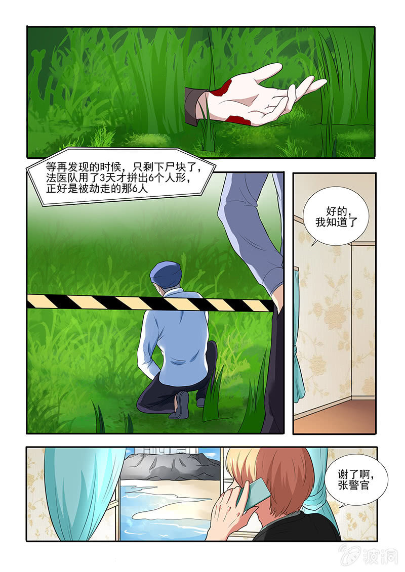 第47话8