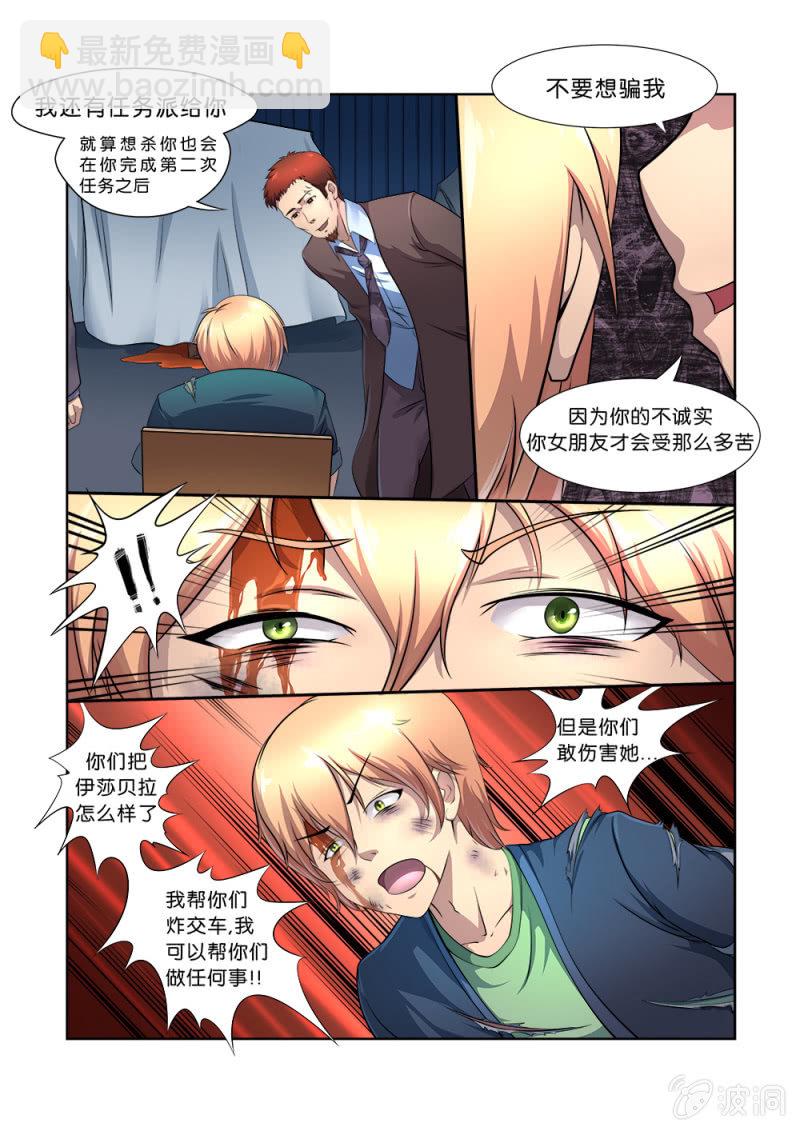 第3话6