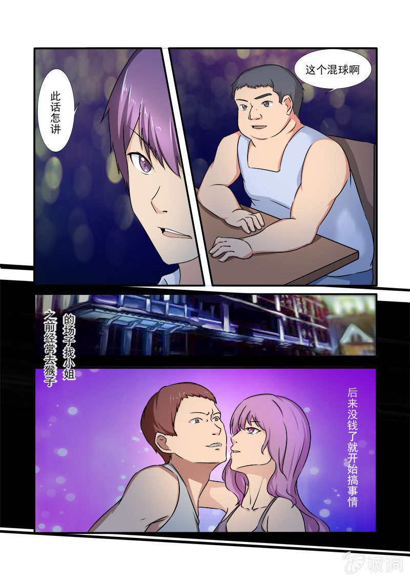 第55话4