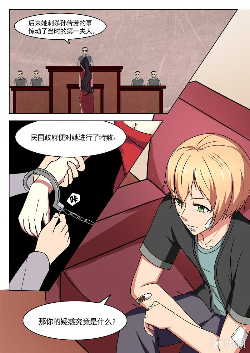 第45话11