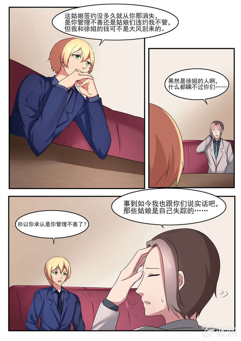第33话11