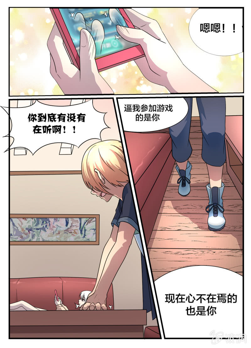 第8话9