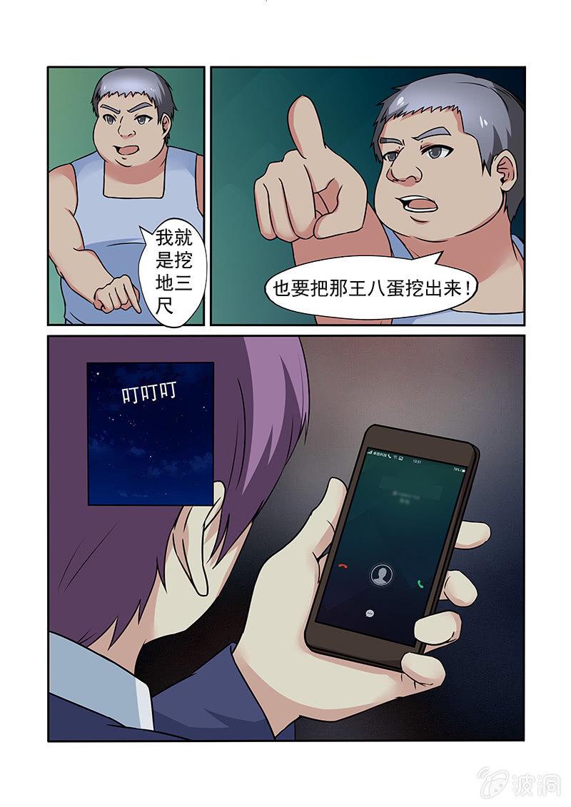 第57话8