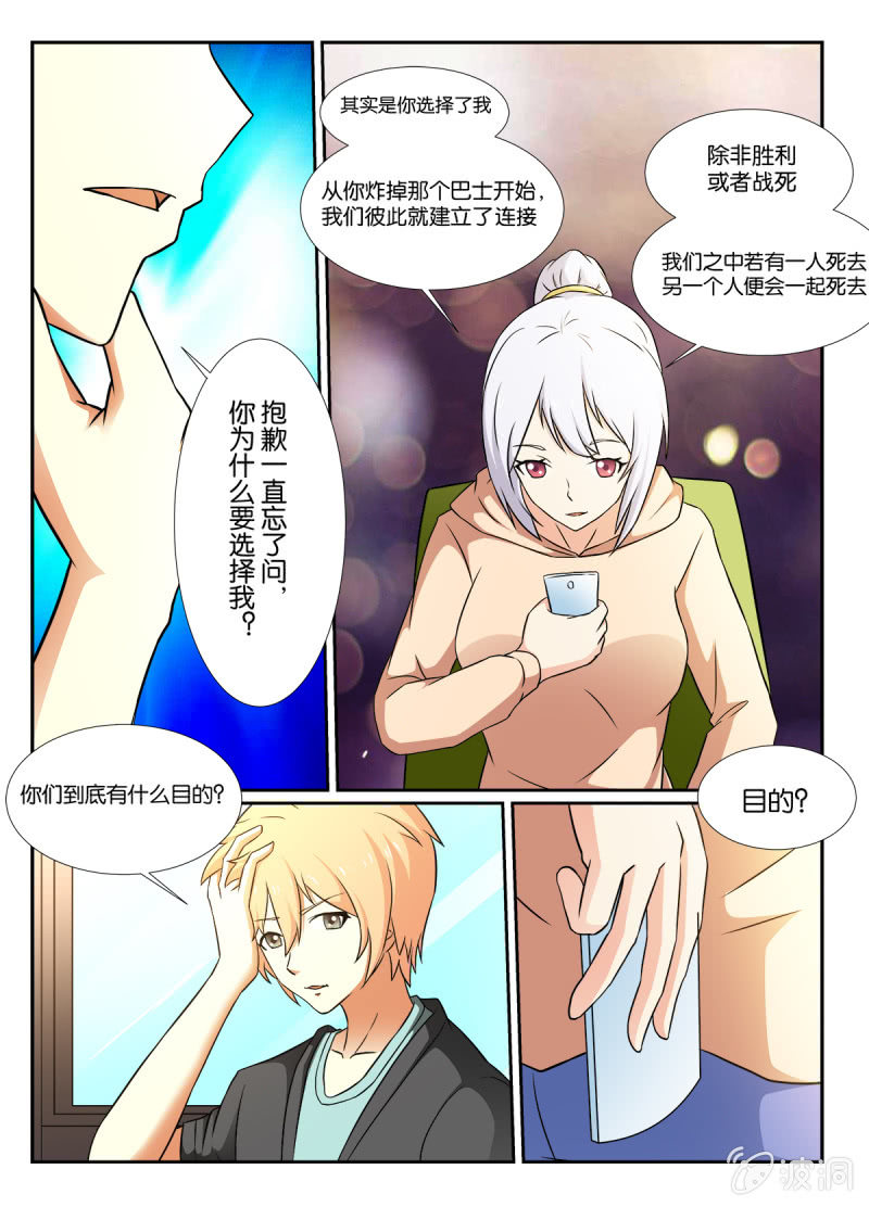 第5话5